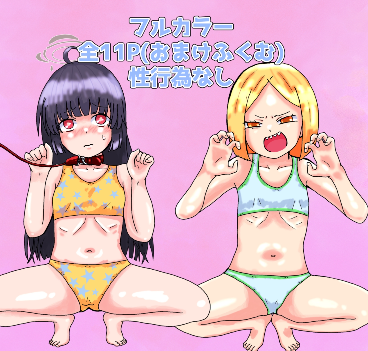 よろずイラストまとめ本Draw(5)