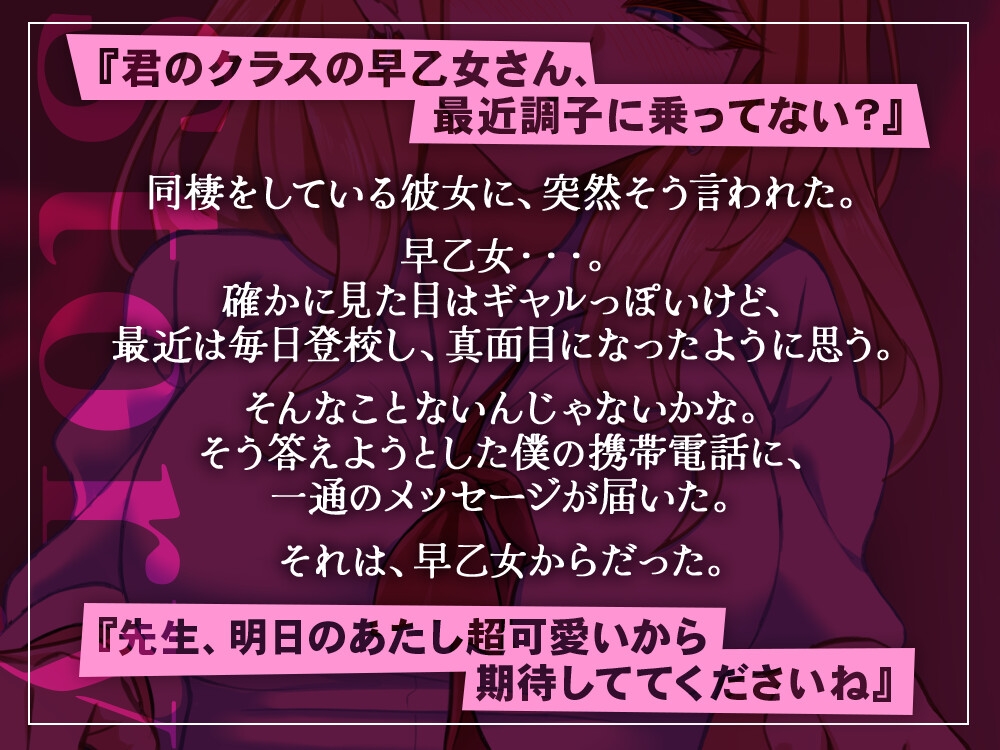 【キス特化】教え子のダウナーギャルにキスマーキングで壊される。～婚約者のことなんてもう考えられない～【逆NTR】