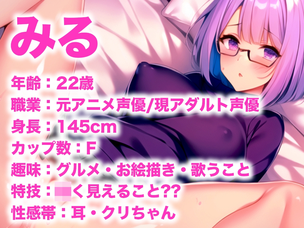 【22歳新人アダルト声優の処女卒業】おマ●コおかしくなってるぅ!!!怖くて痛いのに...恥ずかしい声がずっと出る!【THE PREMIUM PLAY】