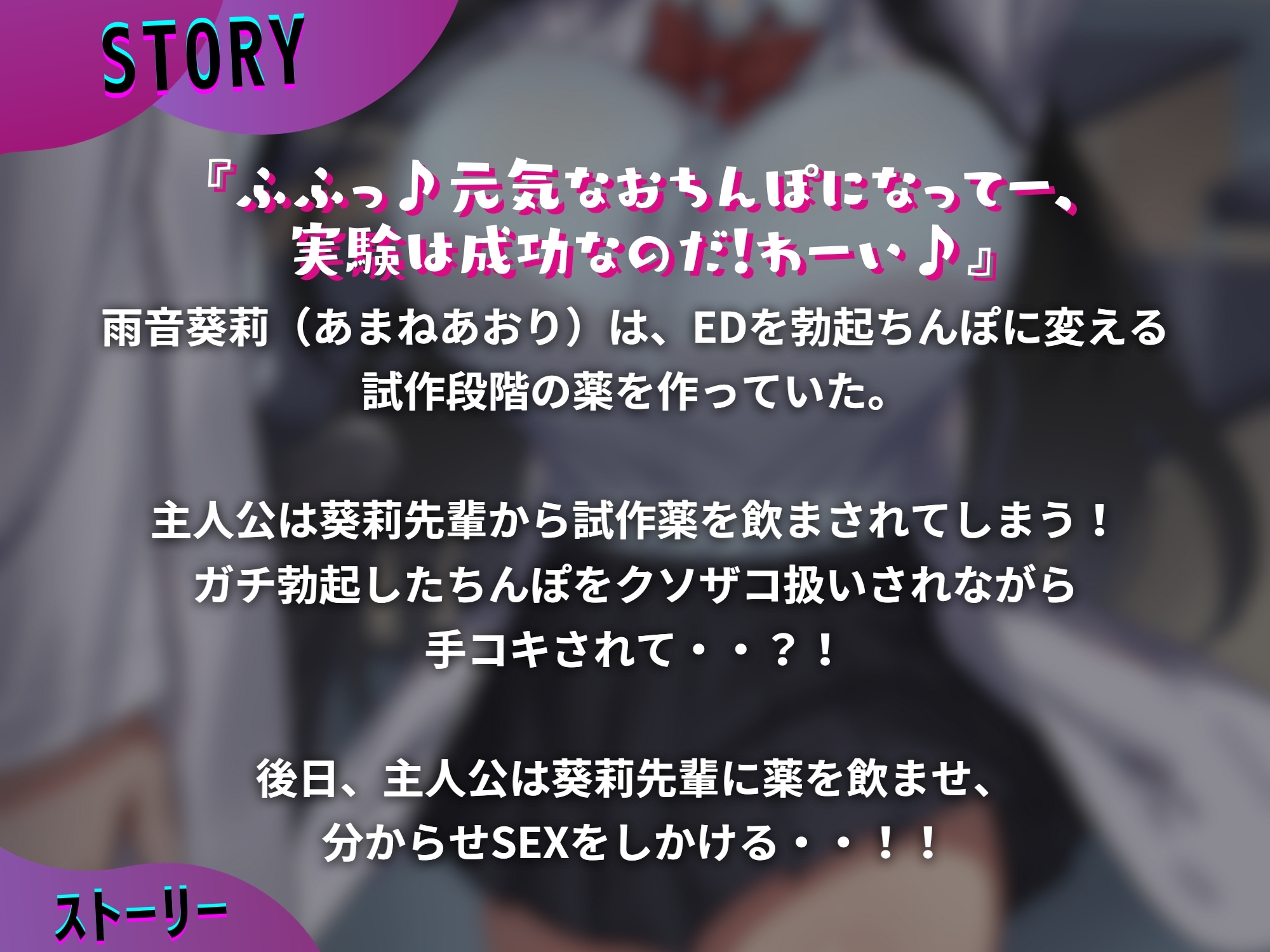 俺のちんぽを実験台にした天才博士を分からせる 【逆転あり】【KU100】