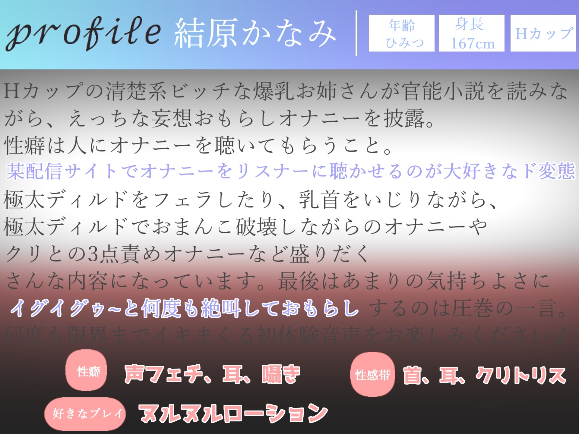 【期間限定198円✨】オホ声✨おも●ししちゃいそう...イグイグぅ~ 欲求不満が爆発したHカップの爆乳お姉さんが官能小説で妄想しながら全力おもらしオナニー