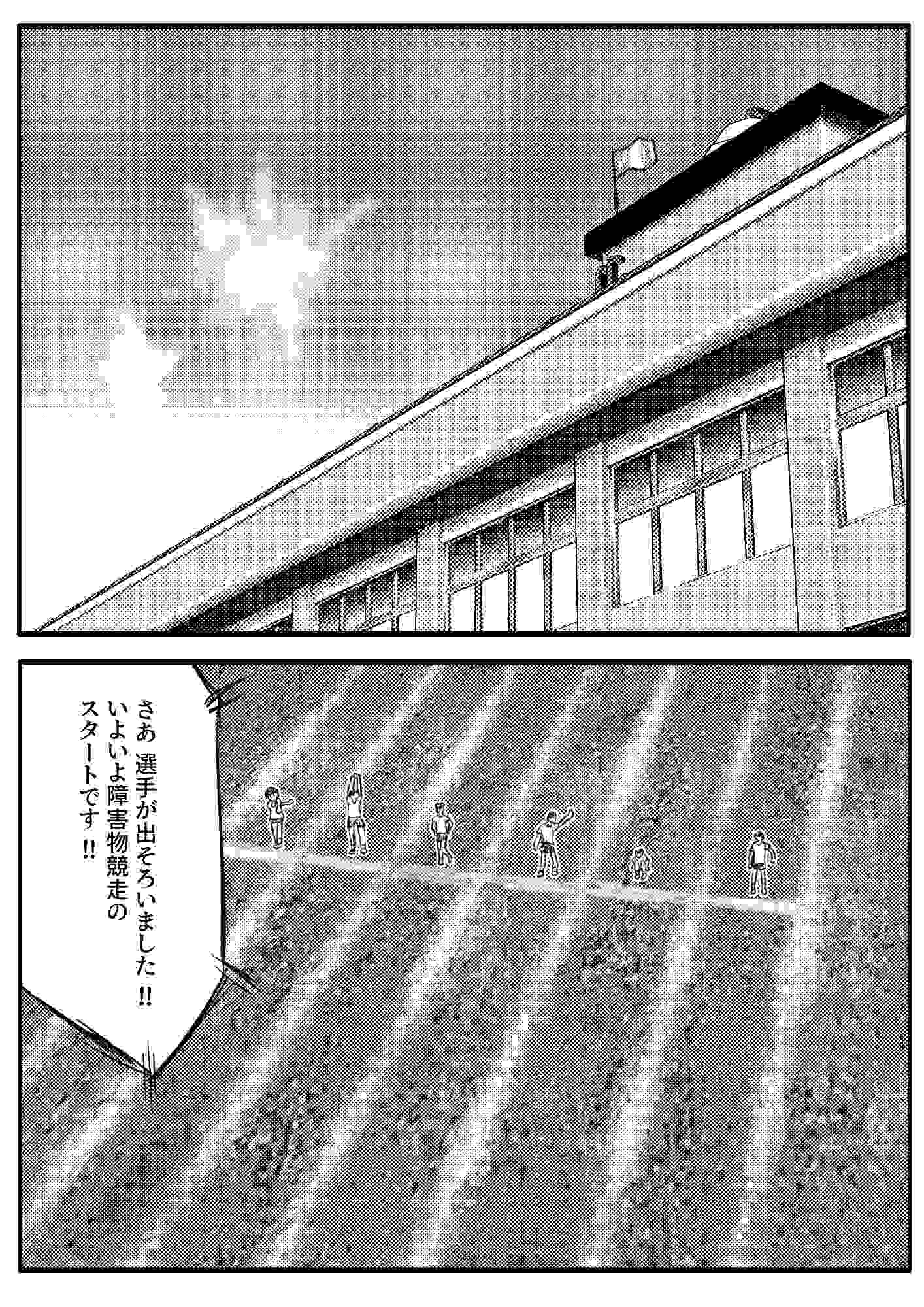 おしりをだしたら何等賞?