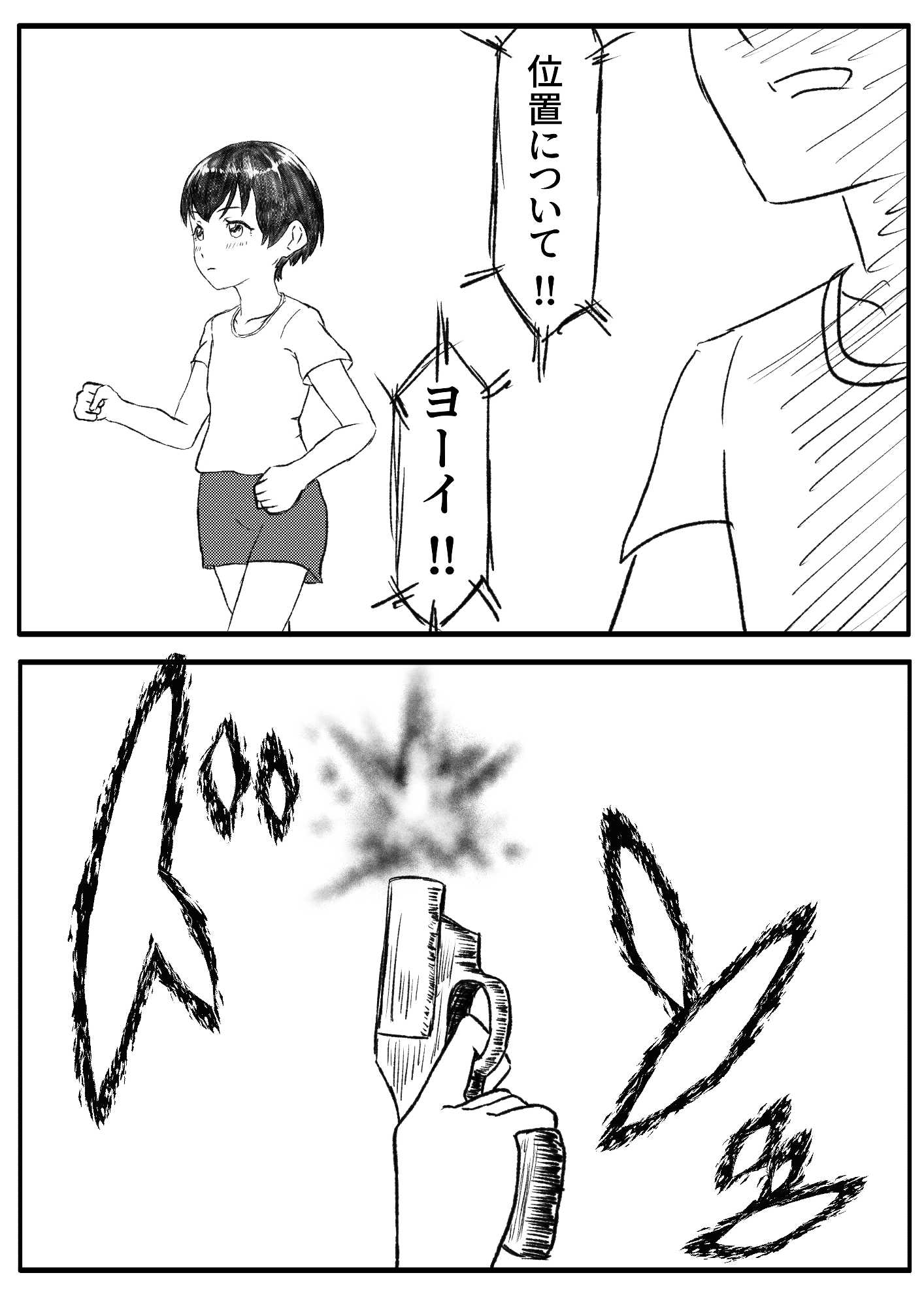 おしりをだしたら何等賞?