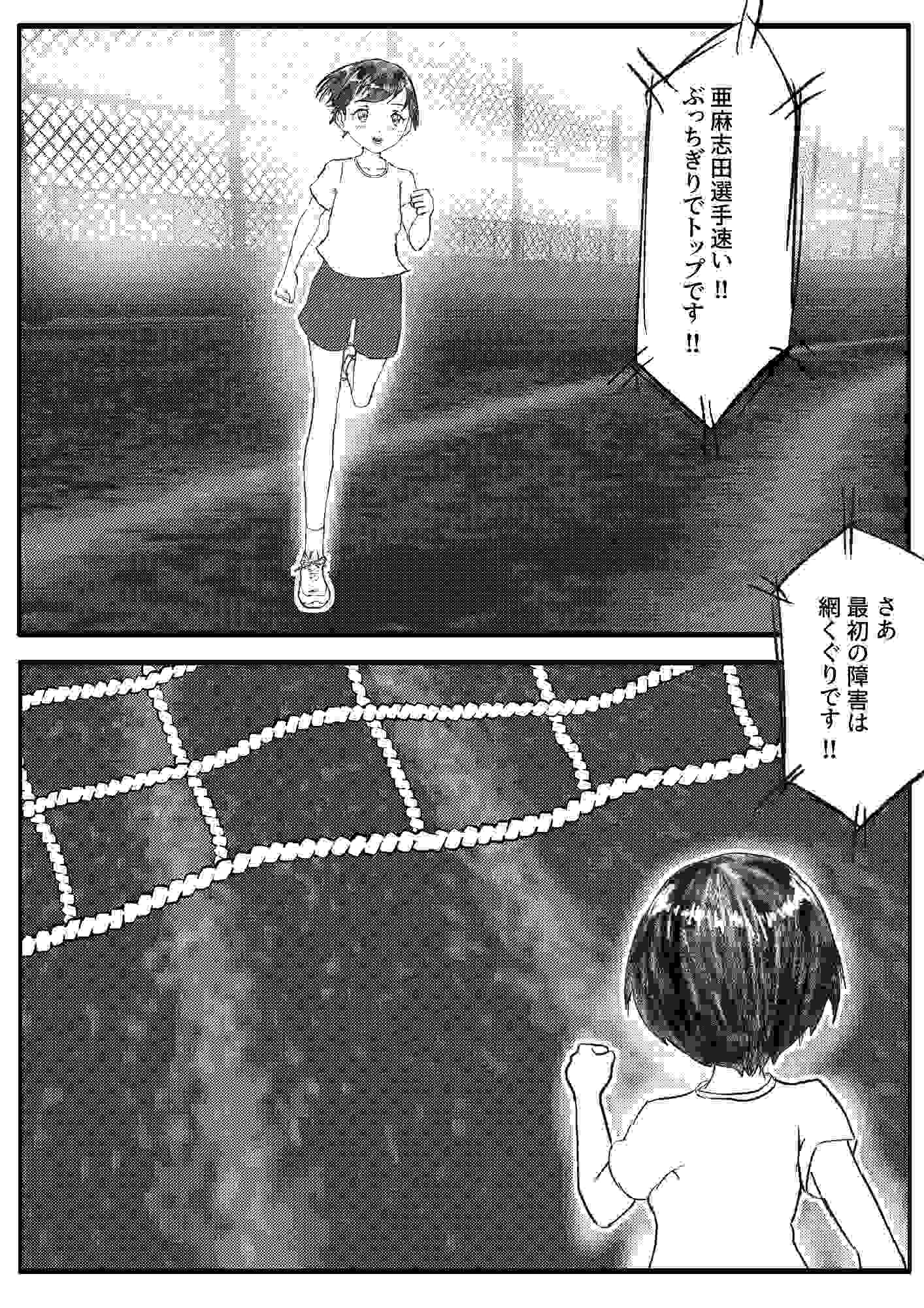 おしりをだしたら何等賞?