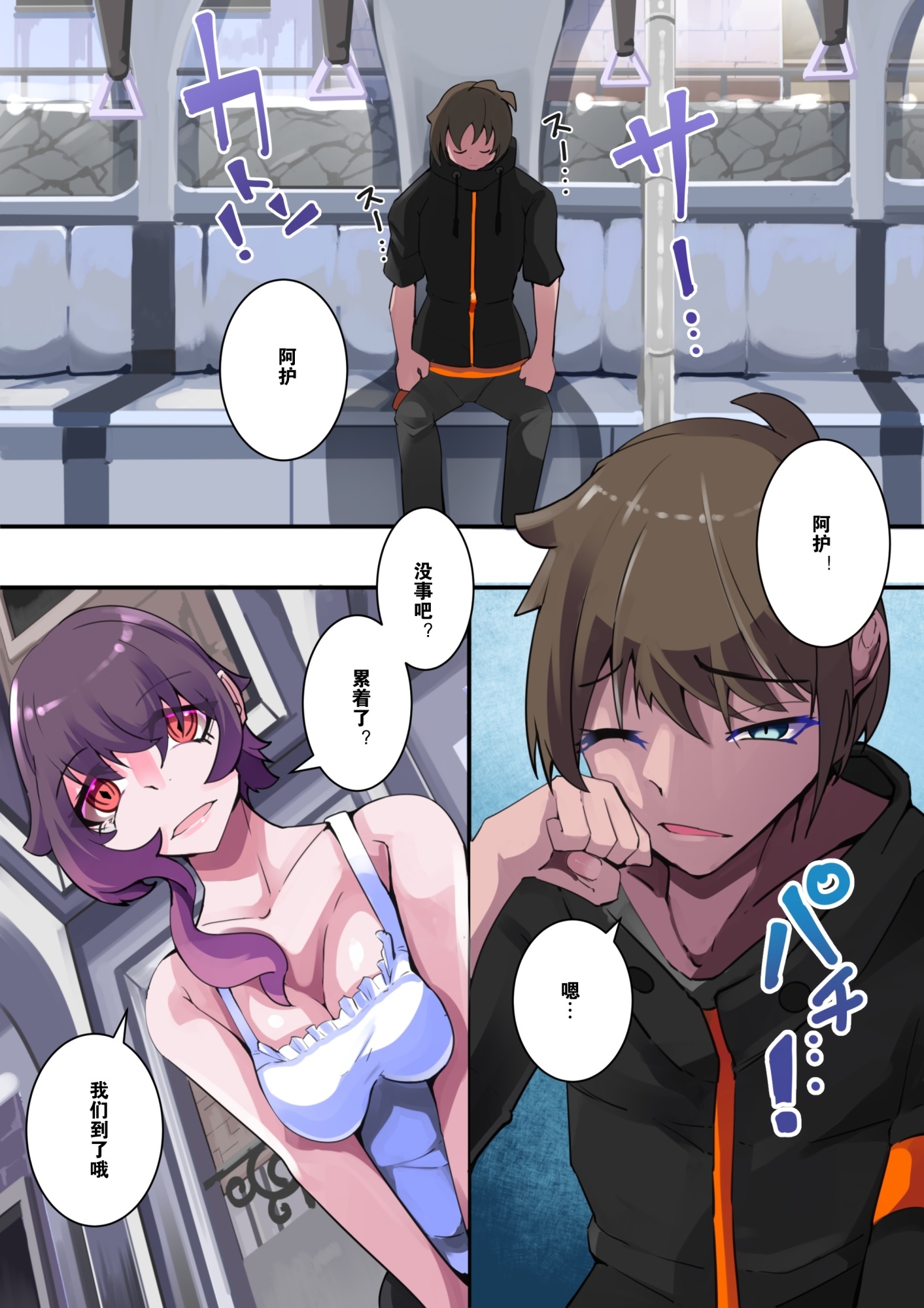 Futanari 交换镇_第 1 集 [中文翻译]