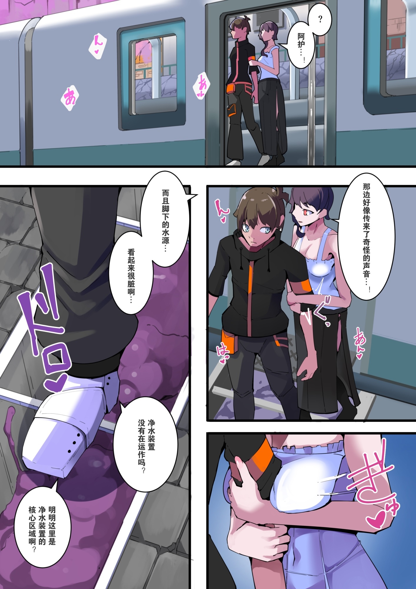 Futanari 交换镇_第 1 集 [中文翻译]