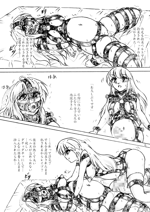 タワーマンション人妻強制絶頂倶楽部