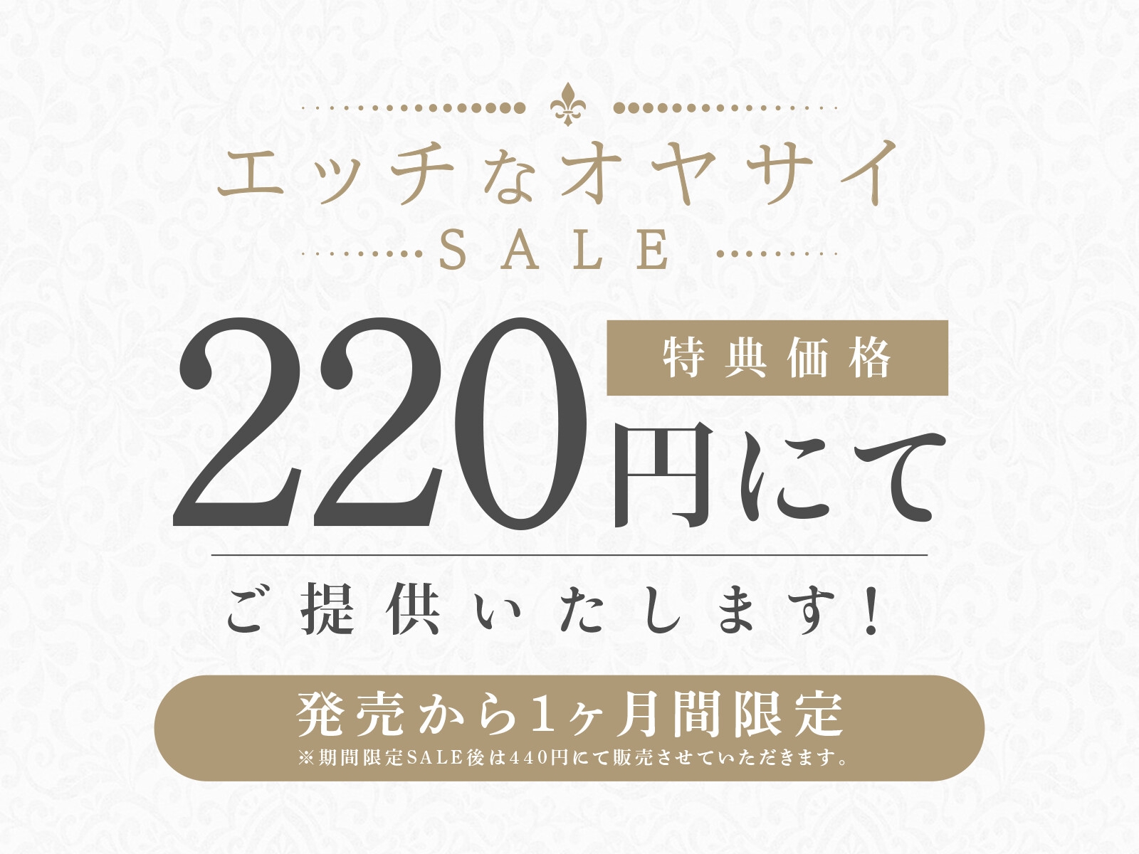 【特典価格220円】裏オプだらけのメンズエステ店! -金玉からっぽになるまで抜いてくれる極上オチンポ施術-