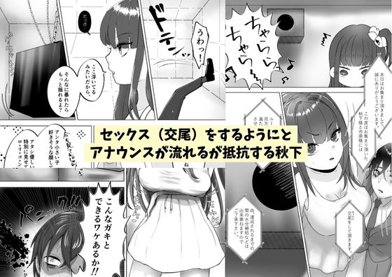 獣欲監禁ゲーム(入) ～メス○キ×触手×おじさん