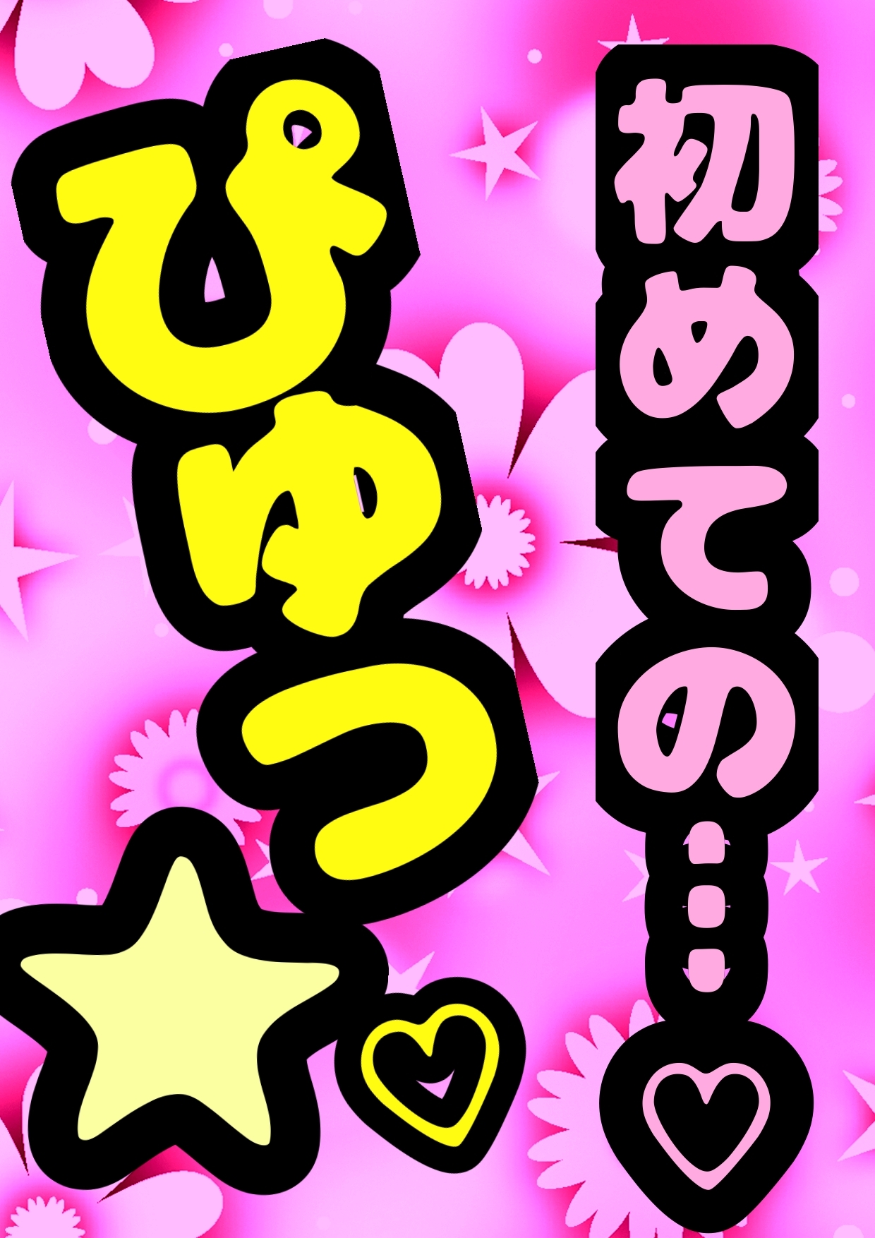 ★白い おしっこ 出るッ もれちゃうッ★ 元気いっぱいな ふたなり少女カスミちゃん 無知ながらも 夢精に悩み ある朝ついに 本格的に精通してしまう成長記録です♬