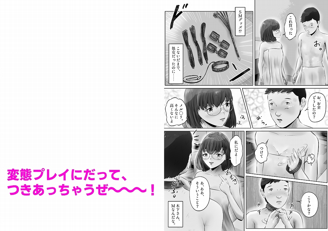 木下さんと竹田君 まとめ(1)