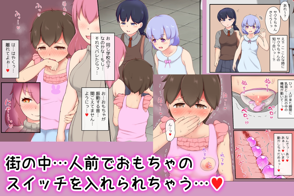 女装に乳首にエネマグラに…ふたなりちんぽで君をメス快楽の虜にしてあげる(サクラちゃん編)