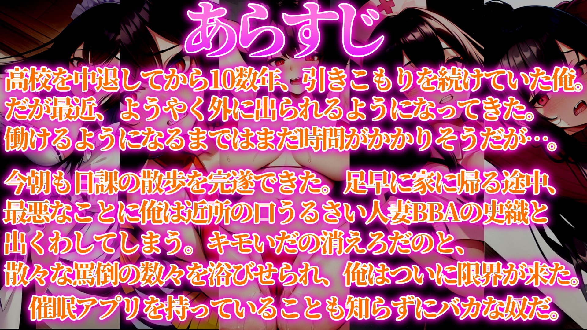 【期間限定Amazonギフトカードプレゼントキャンペーン中!!】近所の口うるさい人妻BBAを催眠うわキツコスプレ【人妻BBA無様催眠】