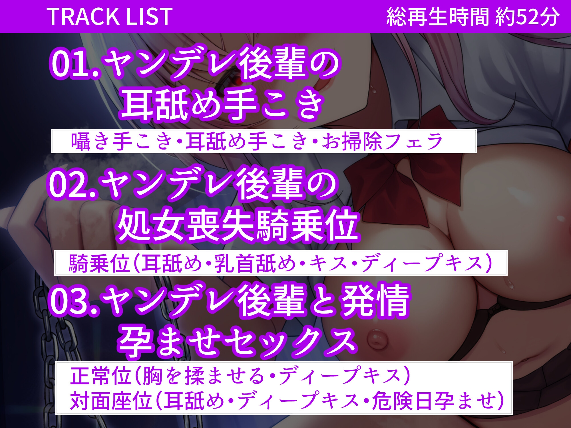 拘束してくる幼なじみヤンデレJK