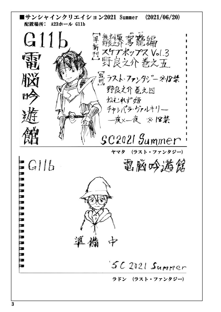 スケブポップス vol4