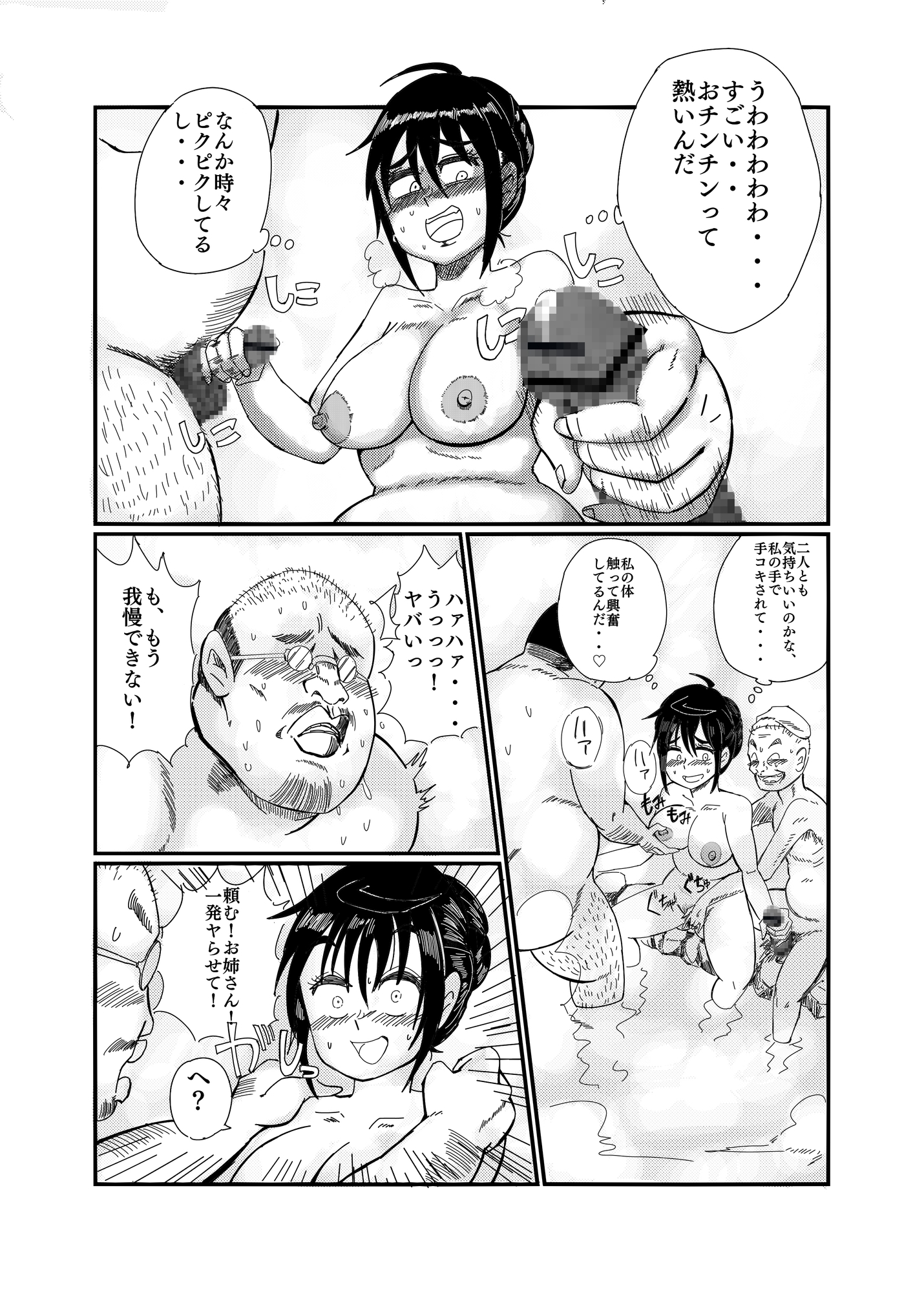 露出娘エキシビジョン