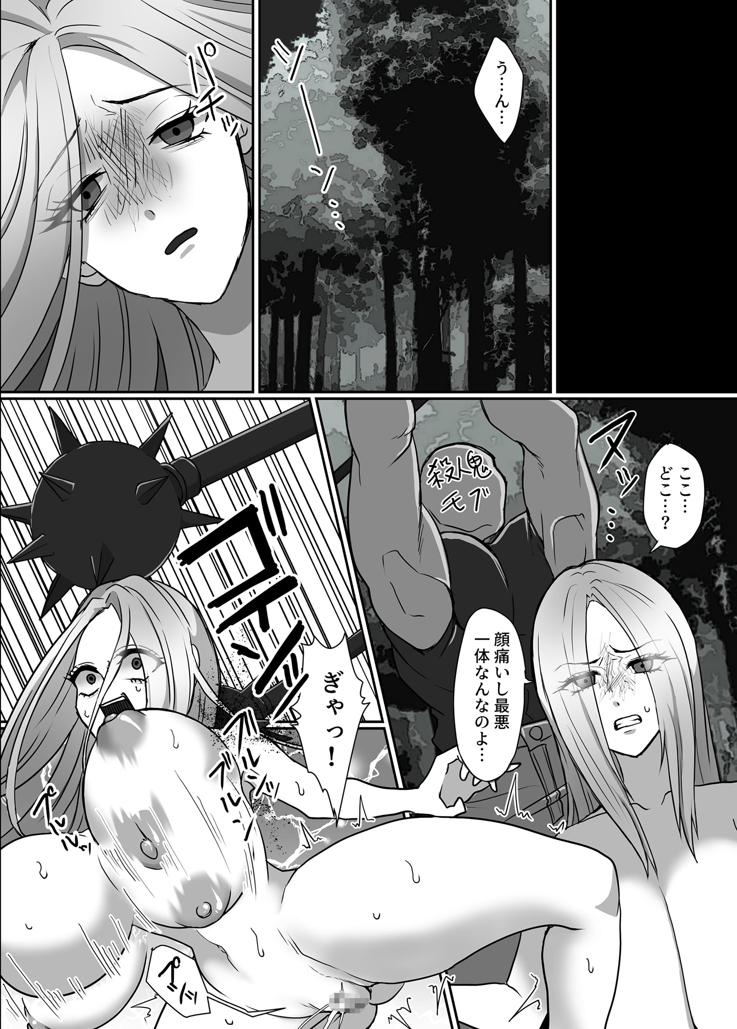 バカ女タコ殴り漫画1.5 - RJ01107725 - Free Download | Free Download | HentaiCovid.com  | Hentai OVAs - Hentai Games - Hentai CGs - Hentai Mangas - Hentai Voices