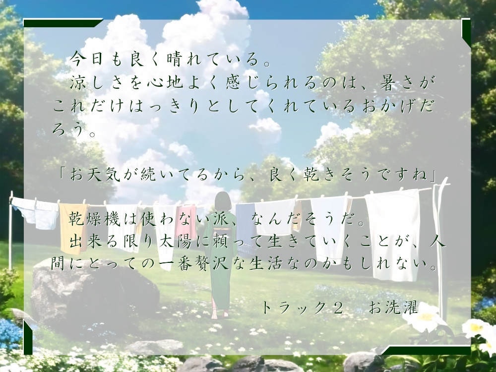 一週間一名様限定のお宿 仙花 盛夏 二日目昼