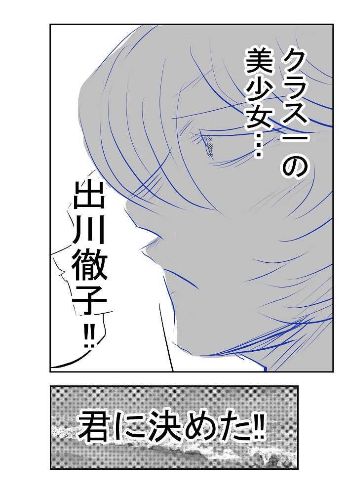 焼刊少年ミリンダ