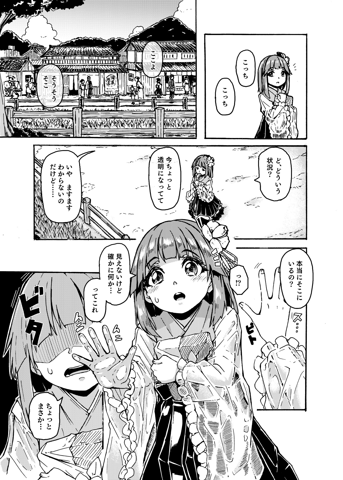 あきゅすず全裸デート