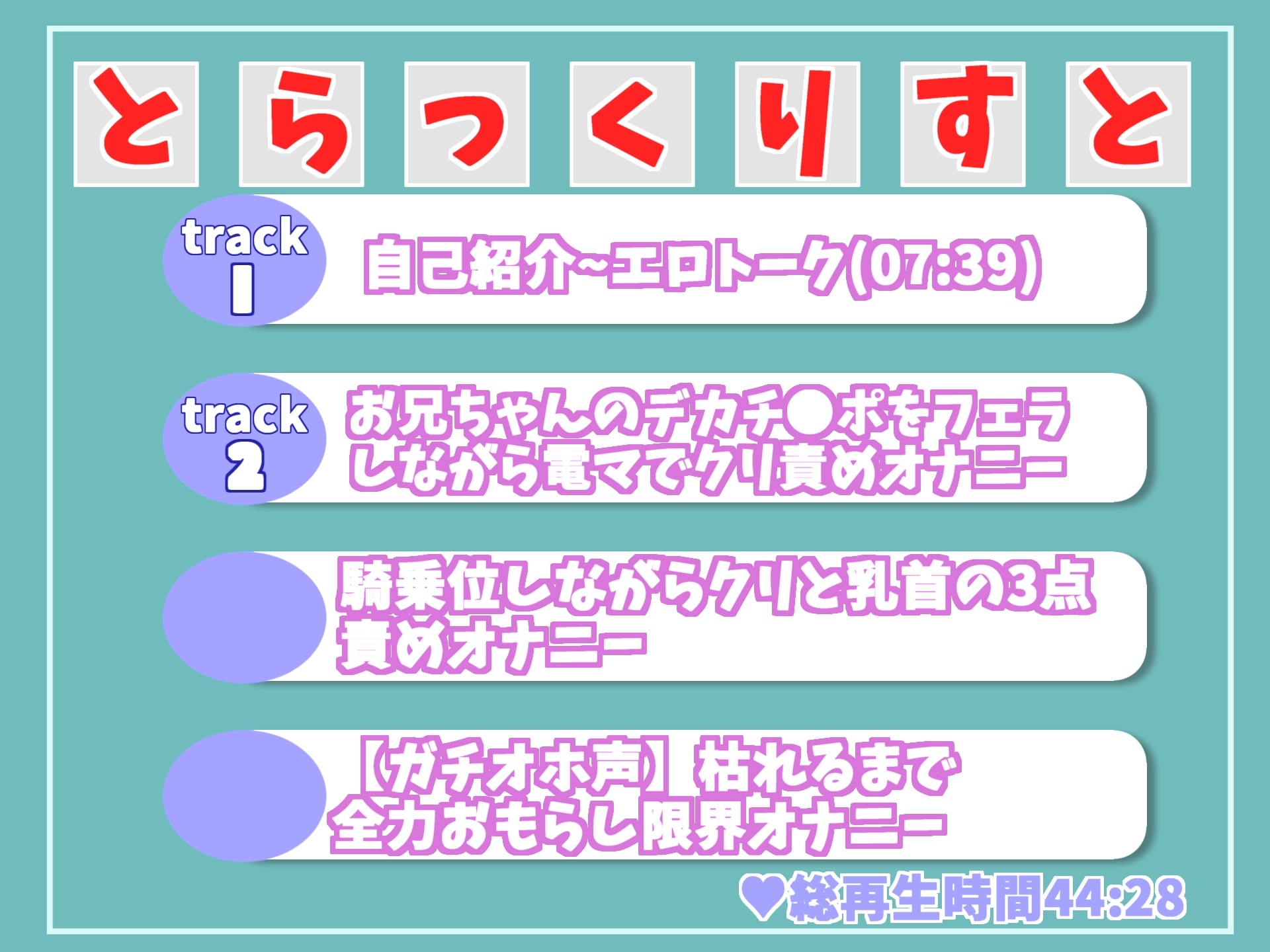 【期間限定198円】プレミア級のオホ声新人✨ お兄ちゃん...イグイグゥ~ Hカップの爆乳美女が実兄との妄想えっち&喉奥フェラしながらおもらしオナニー