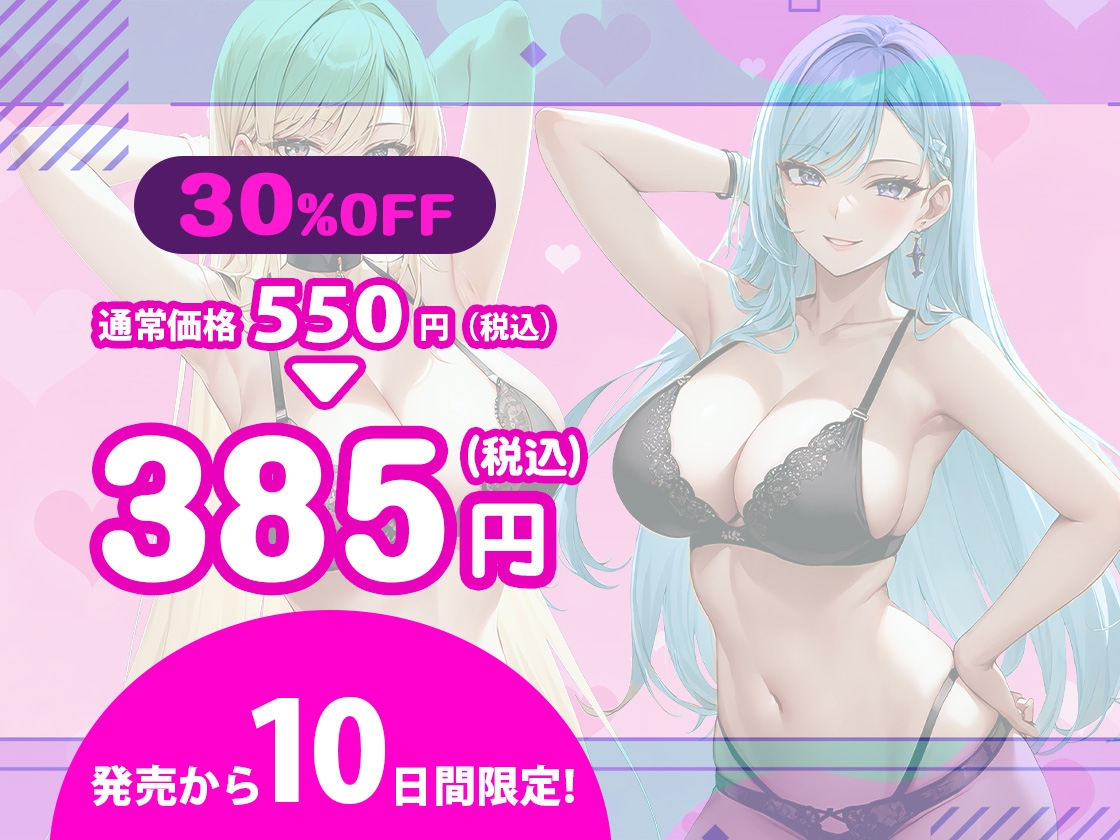 【両サイド耳囁き淫語責め】肉食系双子が男を拘束し両サイド密着どエロい淫語で耳責め!ちんぽを奪い合うように弄んでザーメンしゃぶり尽くす快楽堕ち地獄