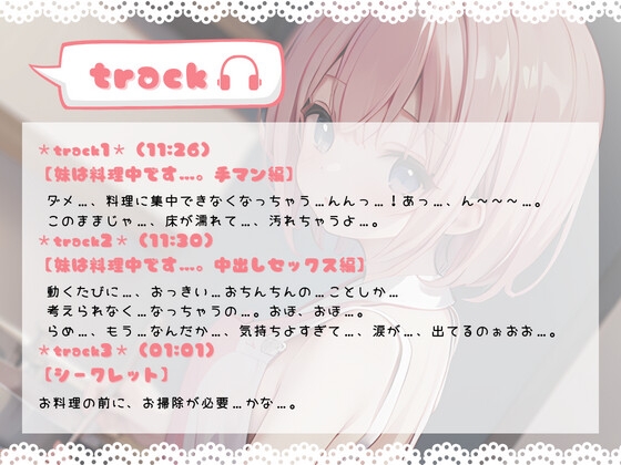 ほぼ妹第15弾～ことみ 朝ごはんの前にいただきます!～