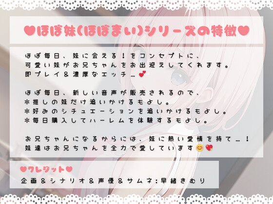 ほぼ妹第15弾～ことみ 朝ごはんの前にいただきます!～