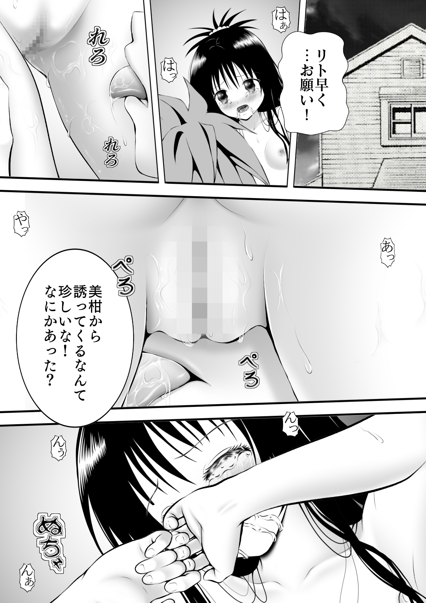 あらぶる〜アヘ顔の妹〜