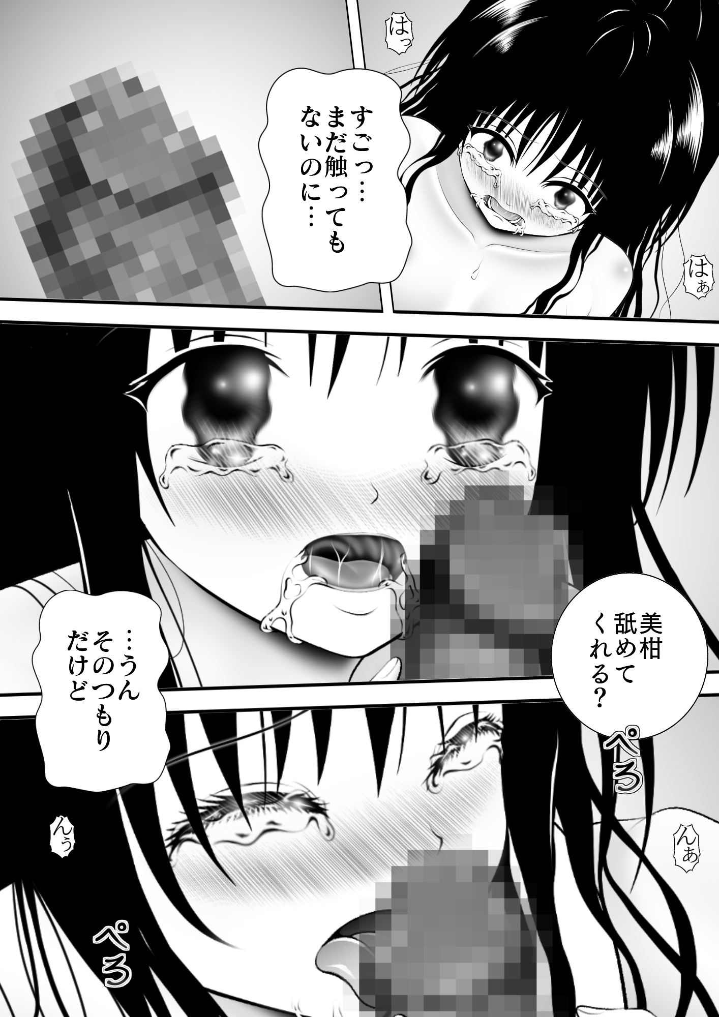 あらぶる〜アヘ顔の妹〜