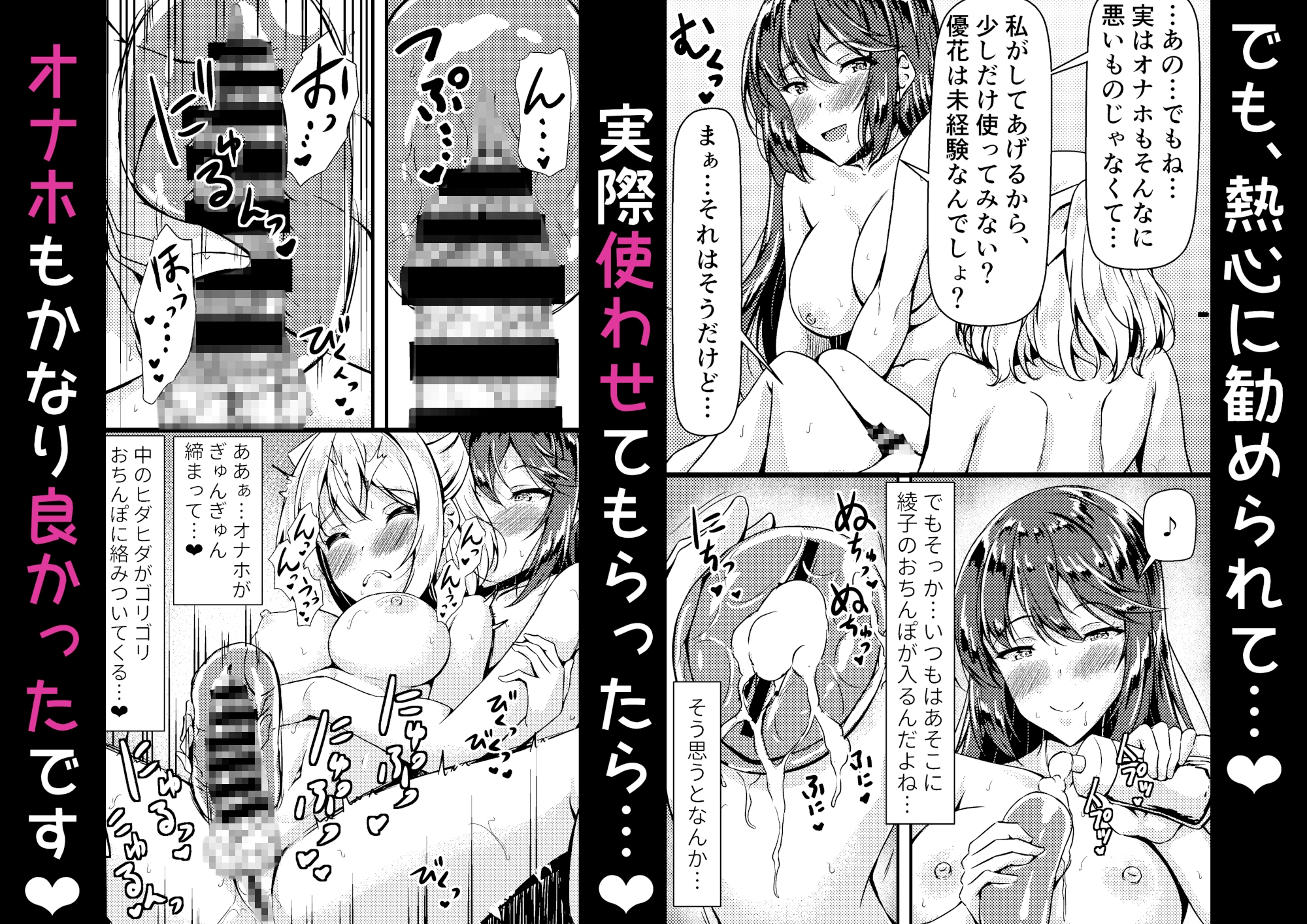 黒髪ロングふたなりちゃんと純愛セックスがしたいっ!PartIV