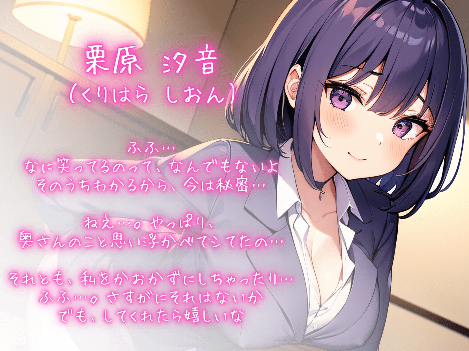 嫉妬したクールな同期OLが誘惑して逆寝取り～僕は絶対に浮気をしないはずだった～