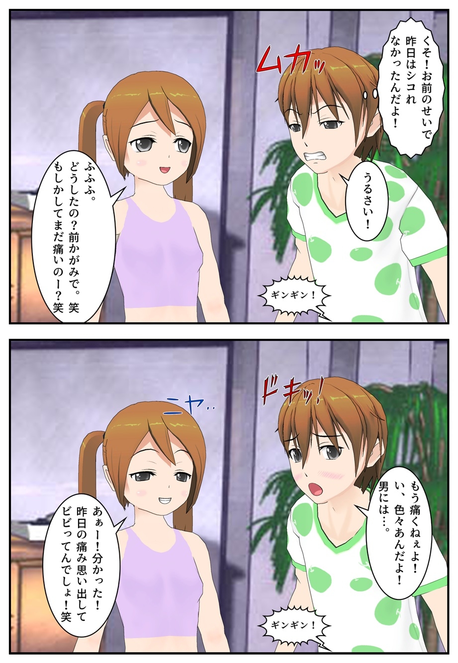 兄妹金的日記～2～