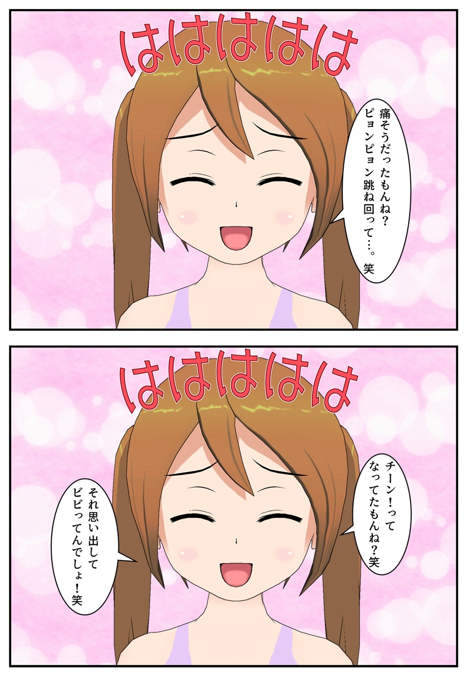 兄妹金的日記～2～