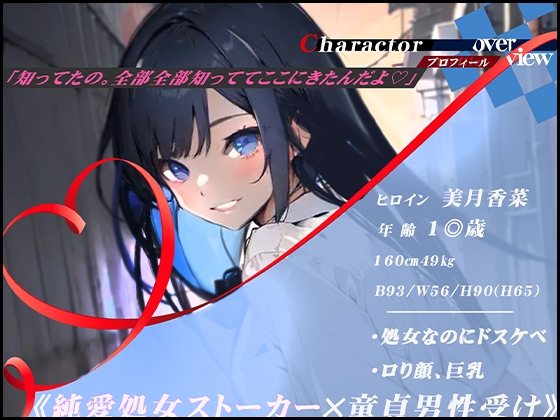 【イチャらぶ×アオハル】ダウナーツンデレ転校生からの逆れいぷ【OPM REGULAR】