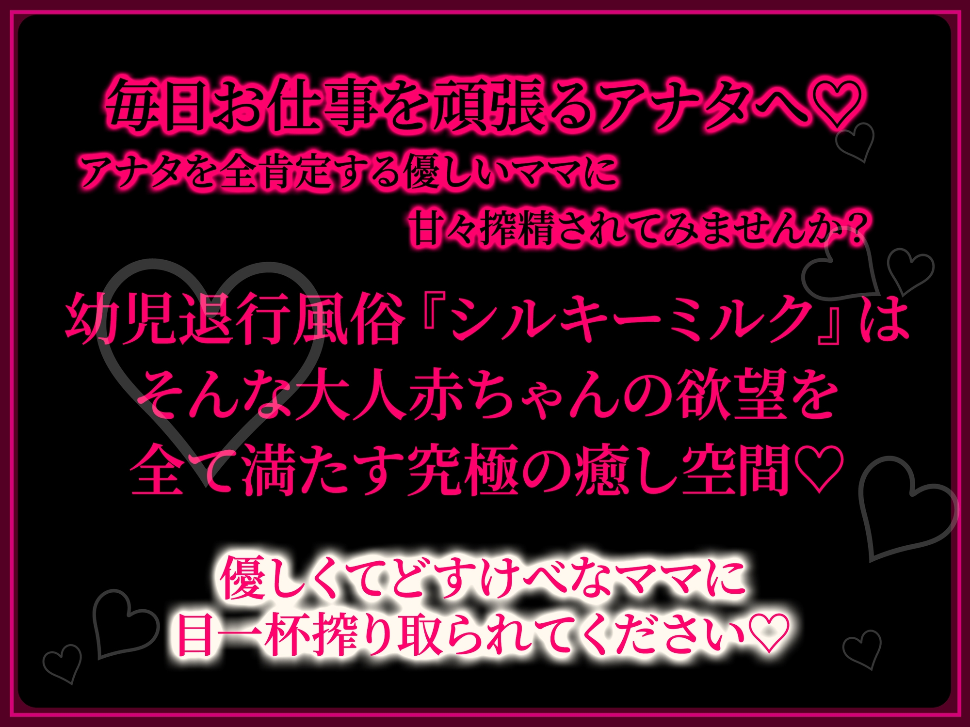 幼児退行風俗でアナタのこと全肯定してくれる爆乳ママのヨシヨシ搾精で金玉の中身を空っぽにされる