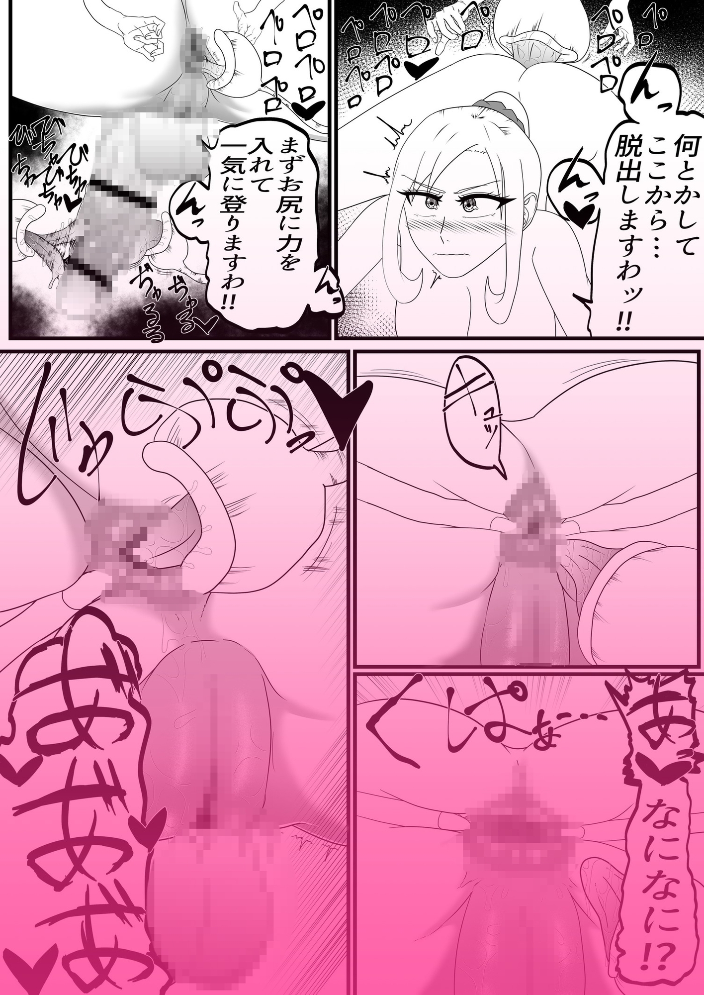 射精我慢くすぐりエロトラップダンジョン射精するたびに力が抜けていく