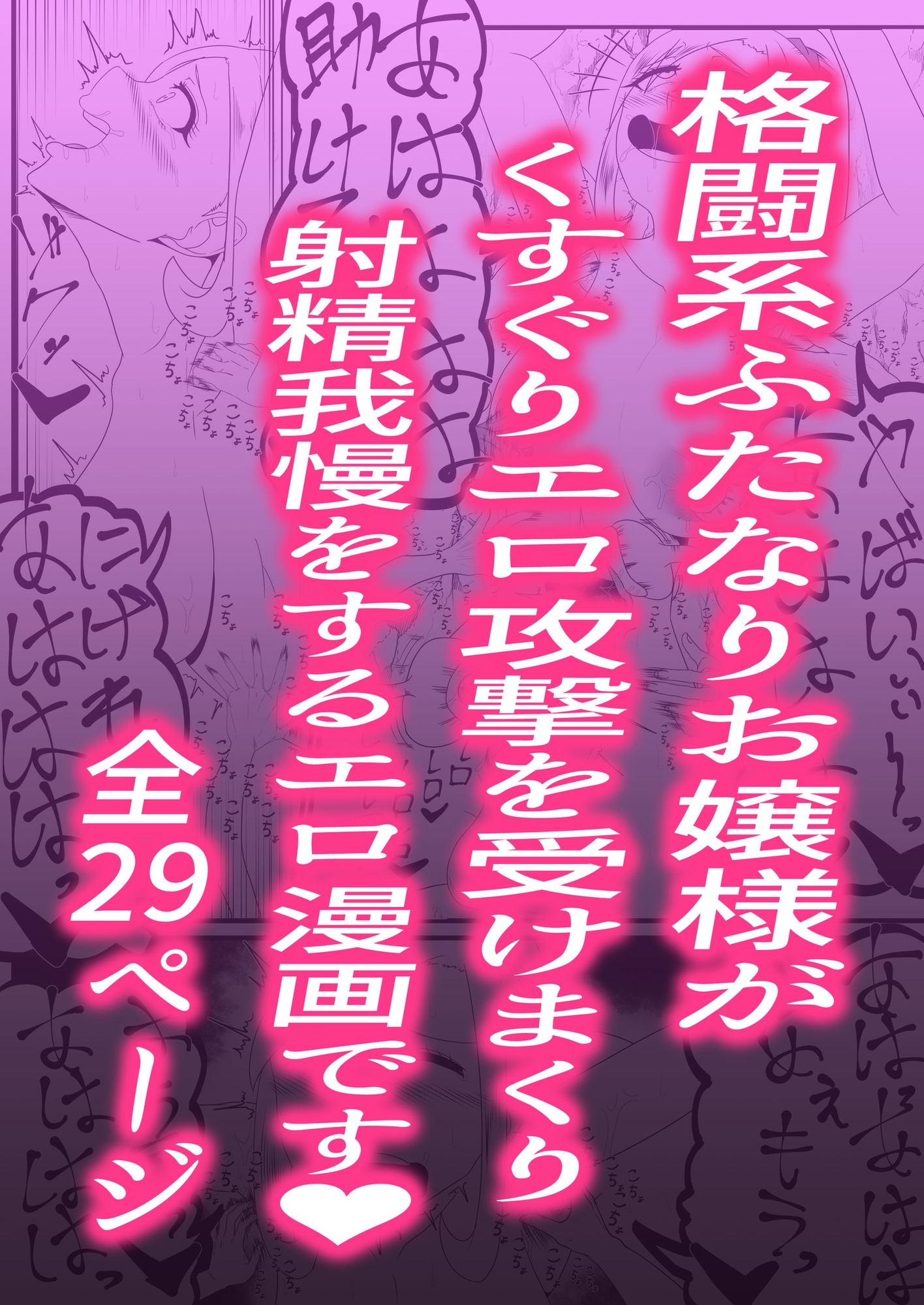 射精我慢くすぐりエロトラップダンジョン射精するたびに力が抜けていく