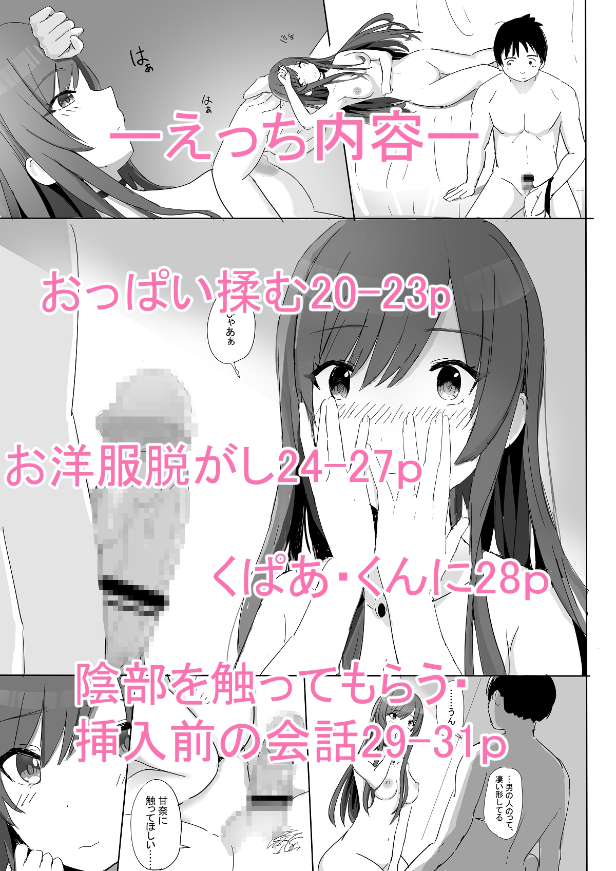 あなたと某学生アイドルの恋人中出しセックスー大〇甘奈さん編ー