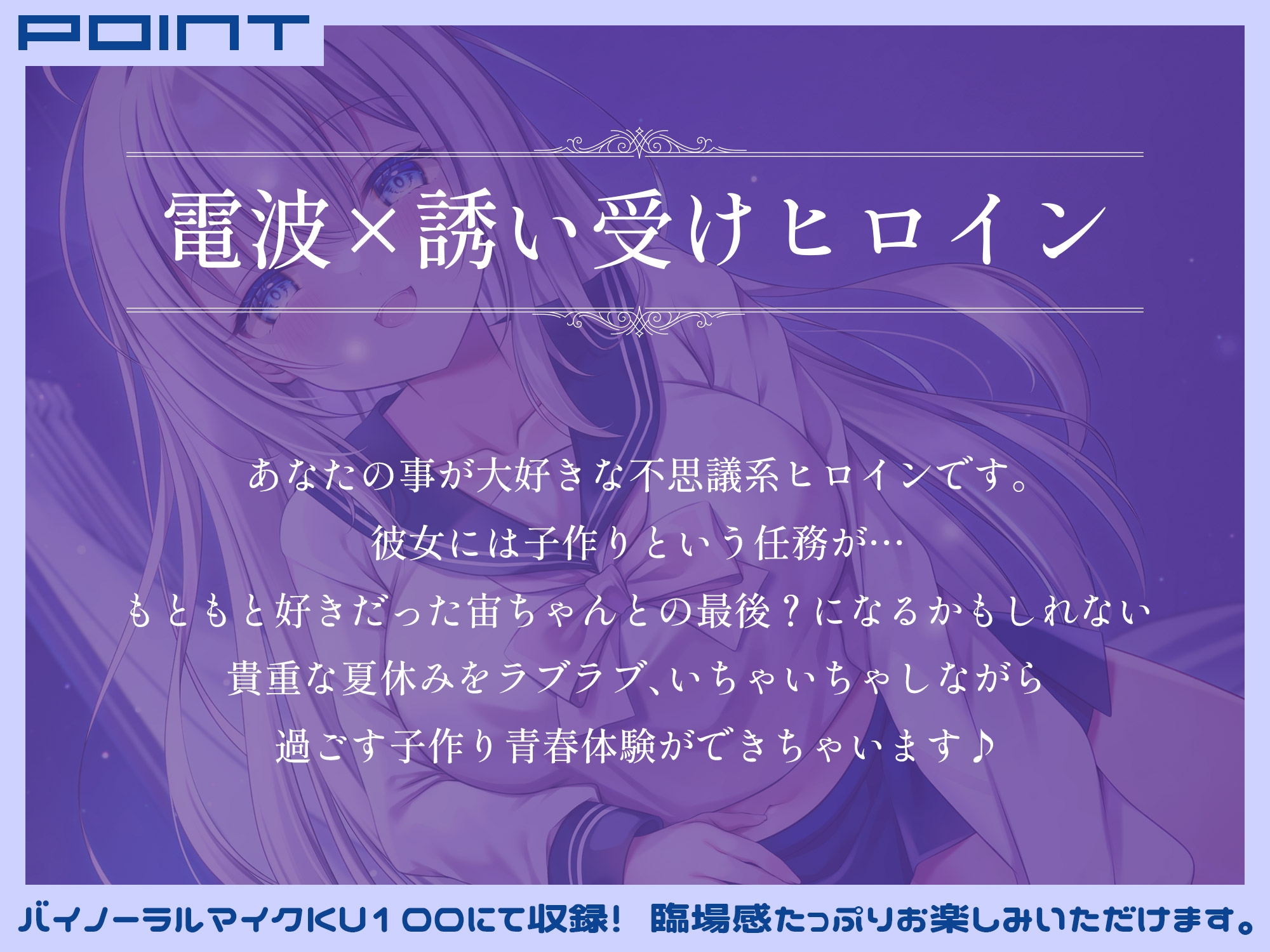 自称宇宙人な俺の彼女は子作り出来なければ星に返されるらしい