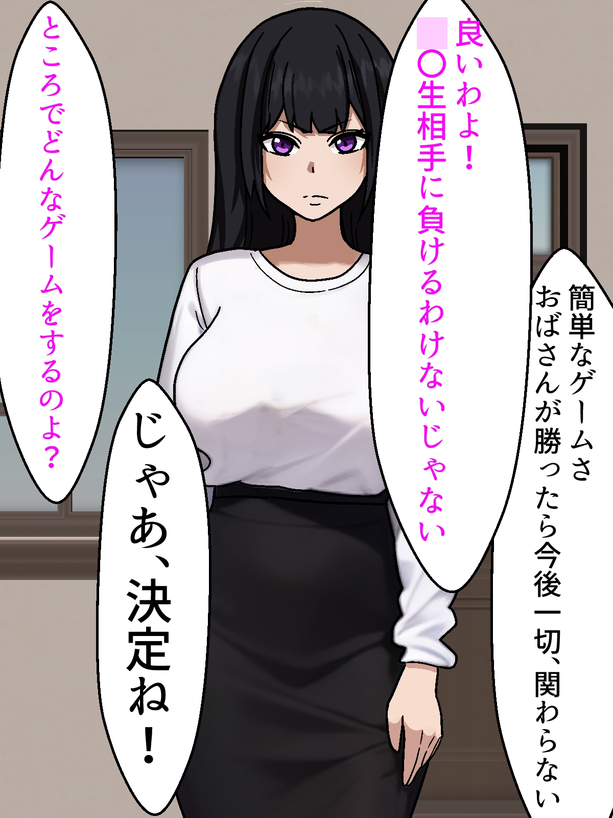 生意気な教育ママがエロガキのセフレにされた件