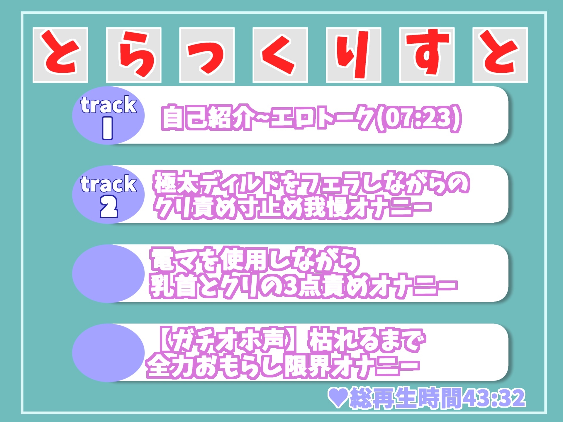【期間限定198円✨】ガチオホ声のイグイグゥ~職人爆誕✨ Hカップのド淫乱清楚系ビッチの限界まで焦らし寸止めおもらし3点責めオナニー