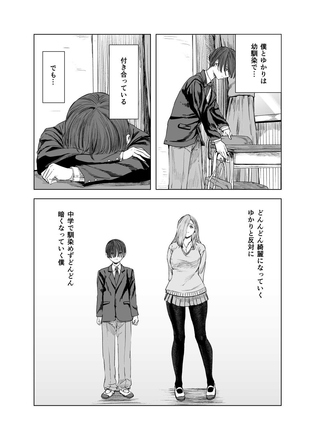 内緒の手つなぎ