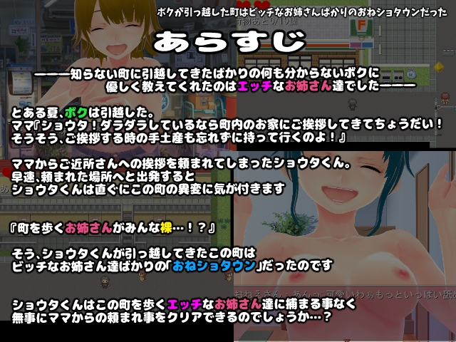 ボクが引っ越した町はビッチなお姉さんばかりのおねショタウンだった【CG集】