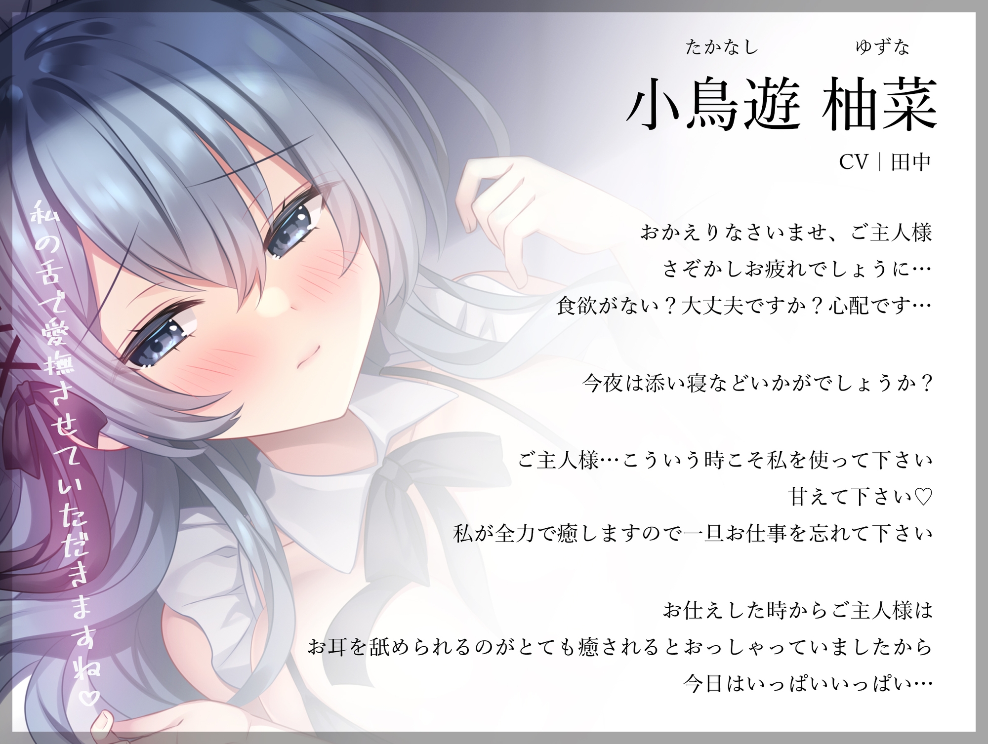 【密着淫語囁き】ご奉仕耳舐めイドの深耳ぐっぽりあまあま添い寝えっち