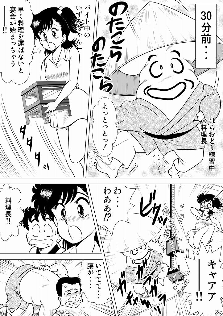 いずみちゃん敏感ハート5