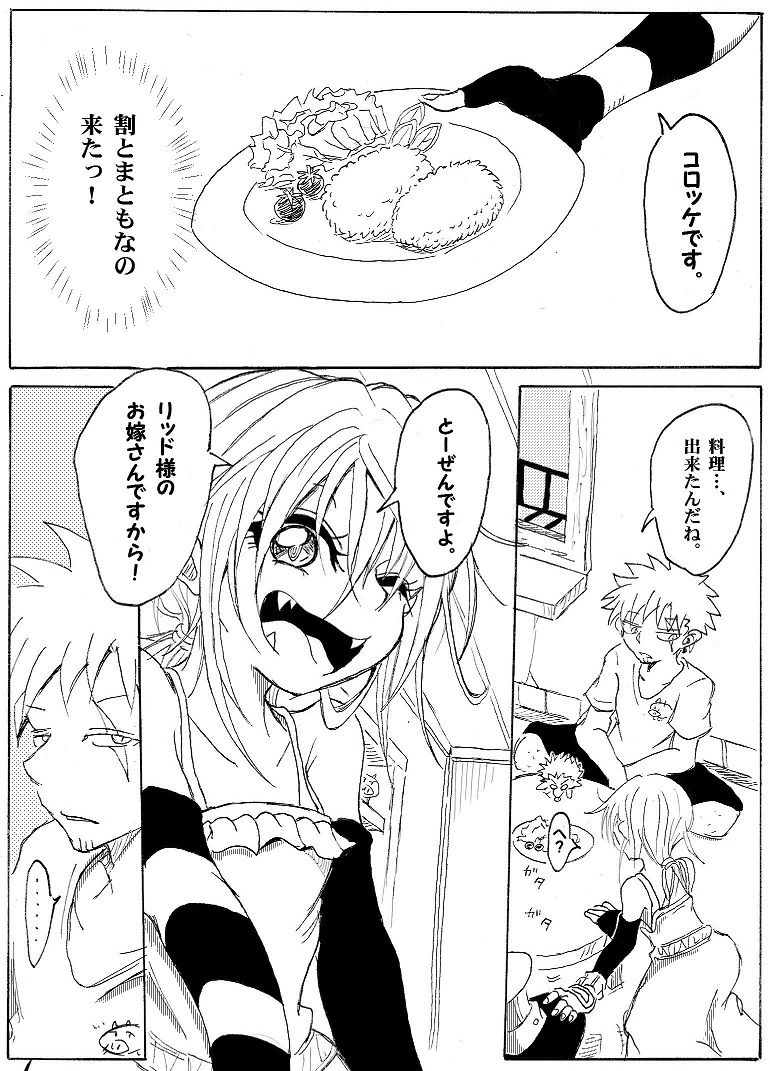 魔女のまほろば 7話