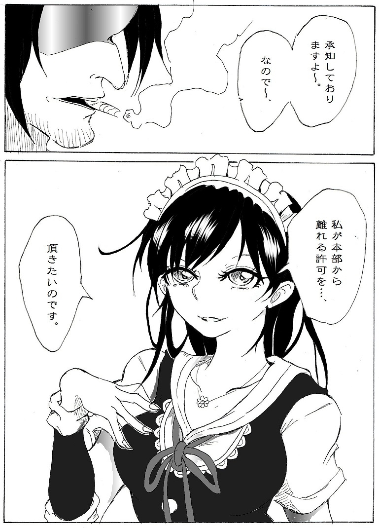 魔女のまほろば 7話