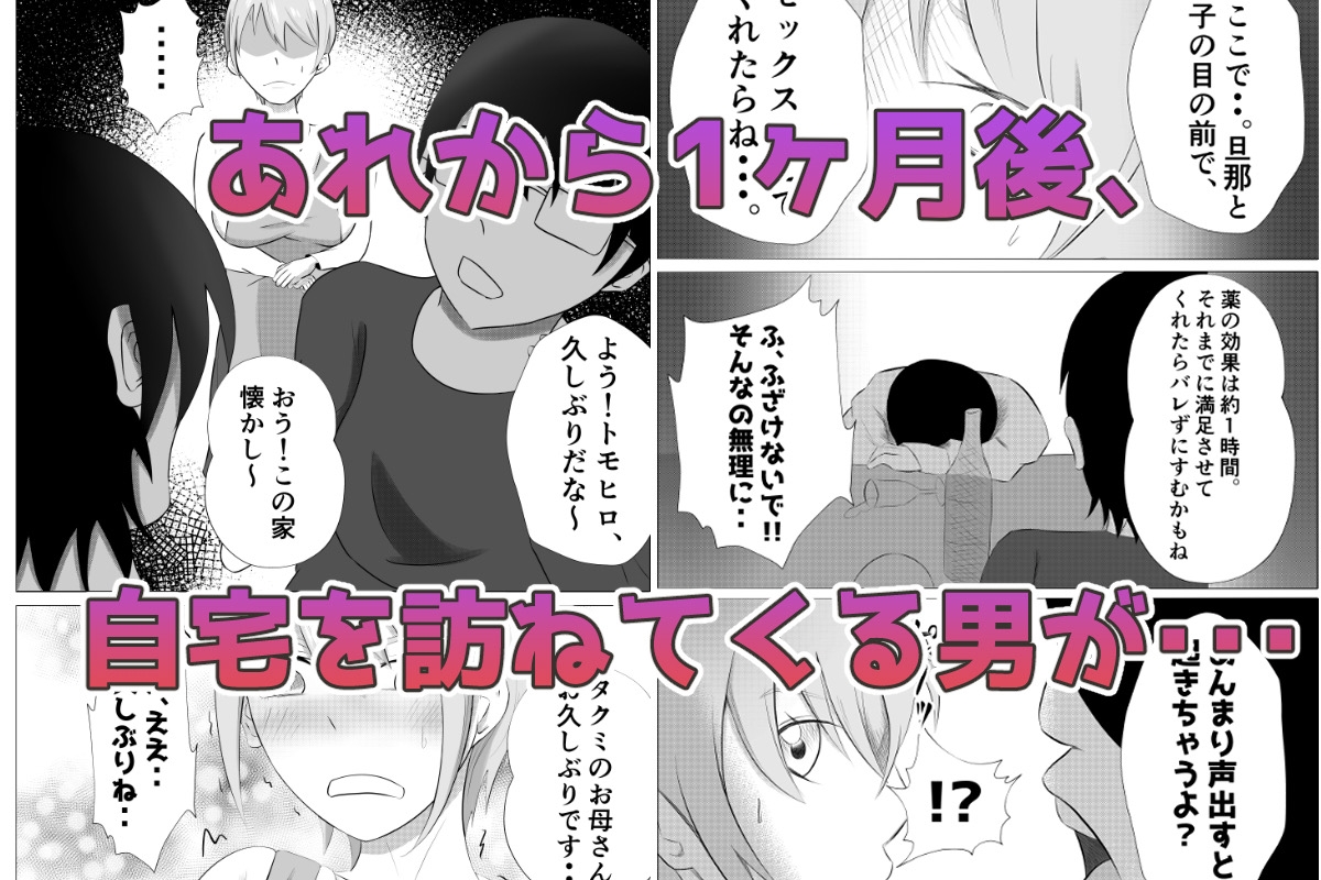 デリヘル呼んだら同級生のお母さんが出てきたw