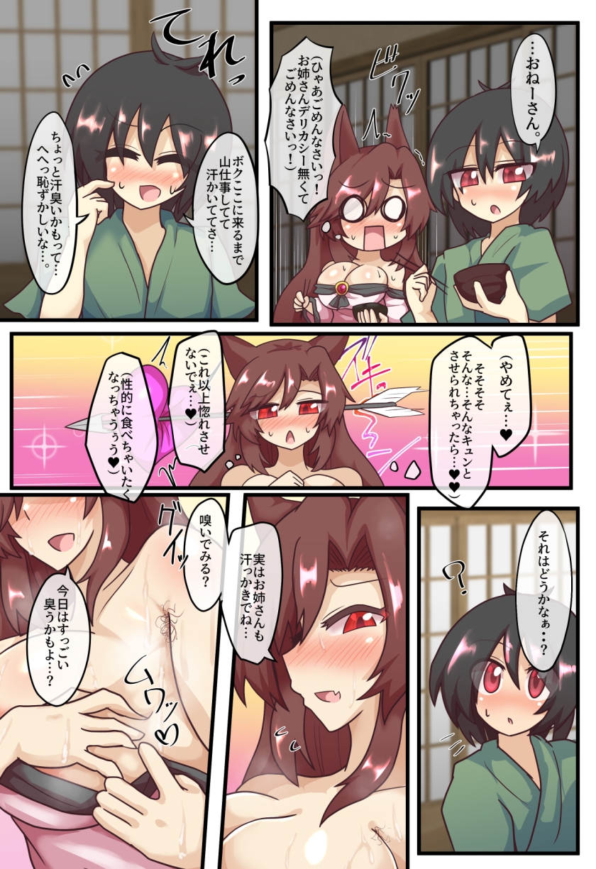 高湿度オオカミ注意報